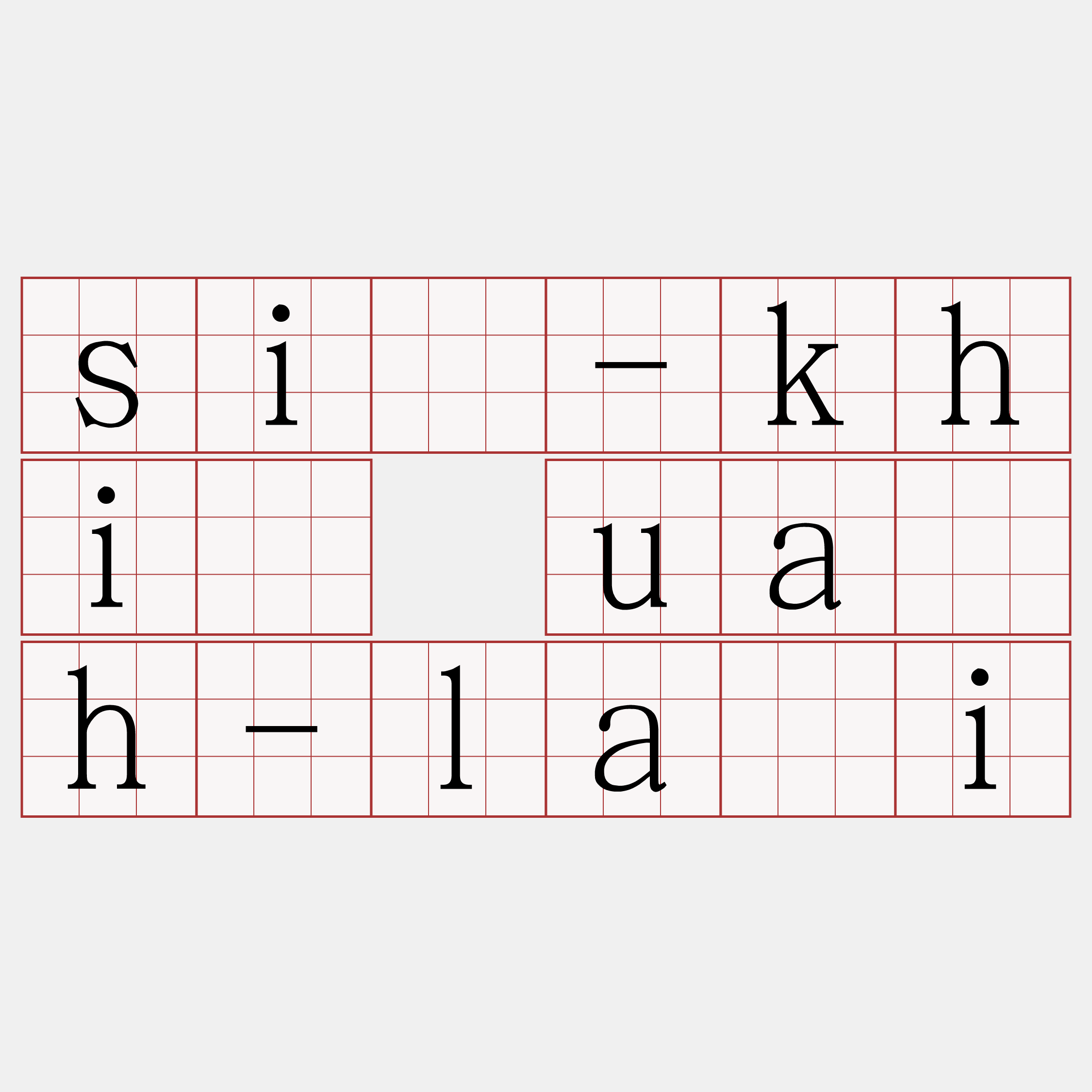 sí-khì ua̍h-lâi